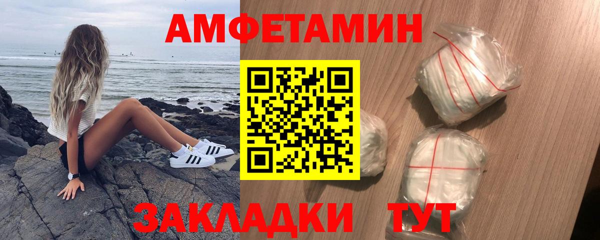 Нижнекамск  сайты даркнета формула  Amphetamine  Амфетамин  Вход с VPN  АМФ Premium 