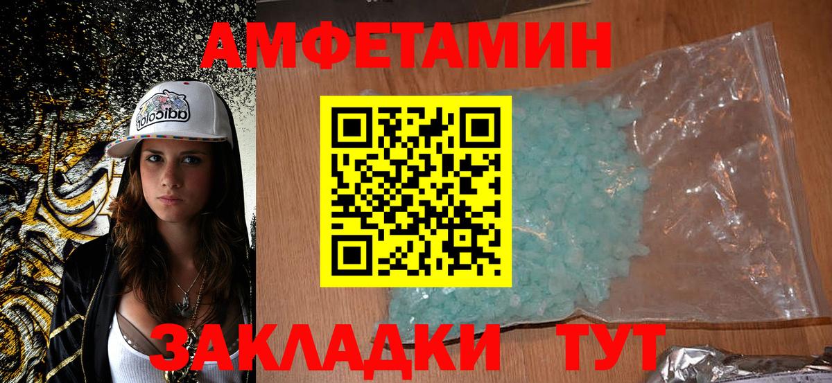 АМФЕТАМИН 98% Нижнекамск