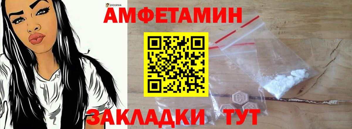 Амфетамин Нижнекамск