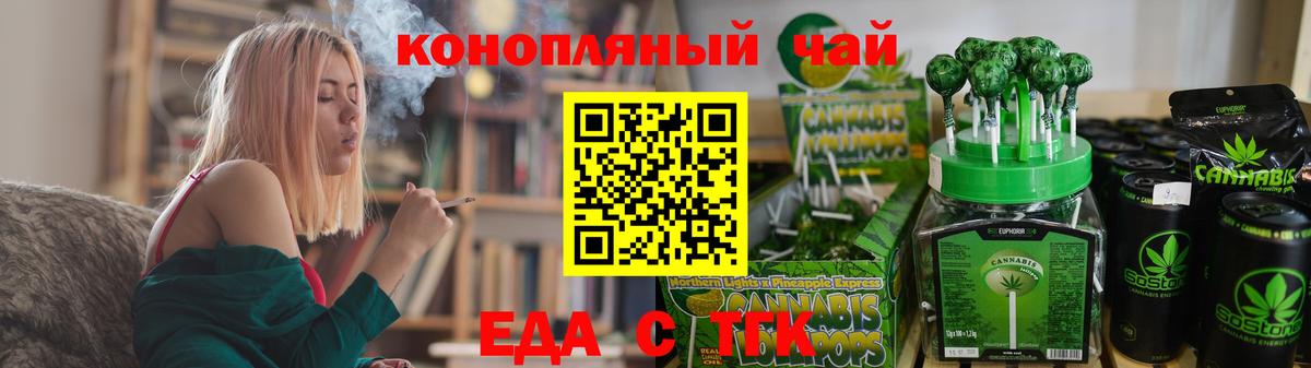 Нижнекамск  Печенье с ТГК конопля  Вход с VPN 