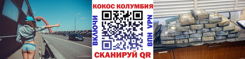 Кокаин Columbia  закладки  Нижнекамск 