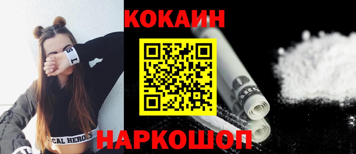 COCAIN VHQ Нижнекамск