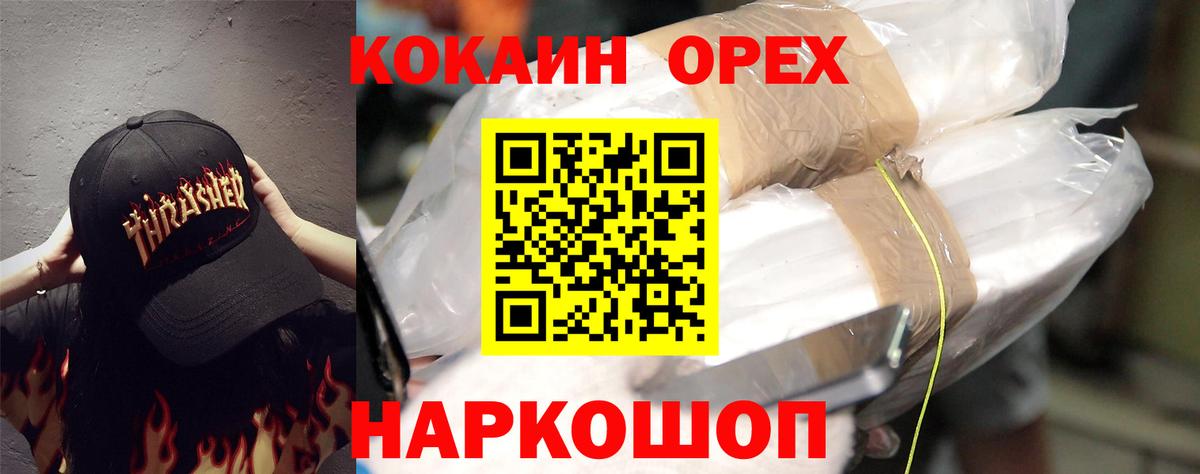 Cocaine VHQ  Вход с VPN  Нижнекамск  Кокаин FishScale 