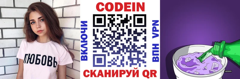 Кодеин напиток Lean (лин)  купить закладку  Нижнекамск 
