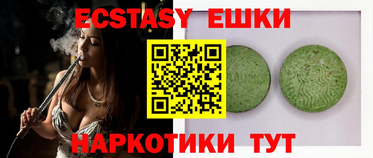 ЭКСТАЗИ 300 mg Нижнекамск