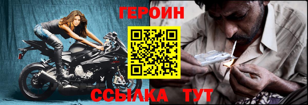 Нижнекамск  Героин Heroin  Вход с VPN 