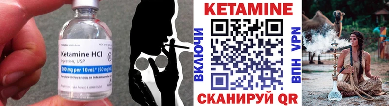 цены   Нижнекамск  Кетамин VHQ 