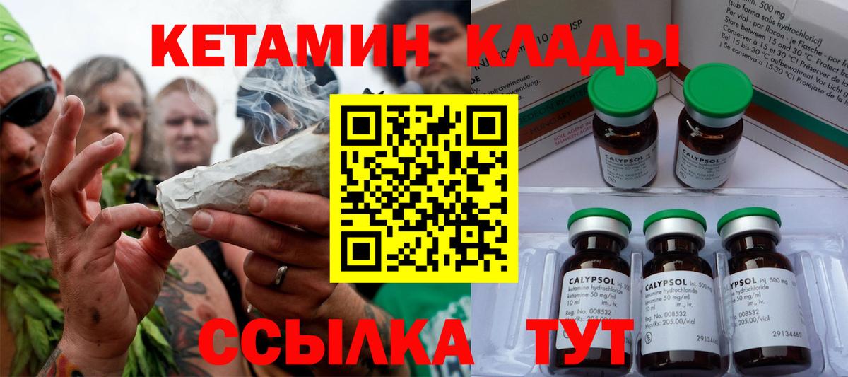 Нижнекамск  КЕТАМИН ketamine  КЕТАМИН ketamine  Вход с VPN 