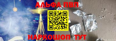Альфа ПВП Гусев