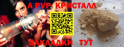 Альфа ПВП Гусев