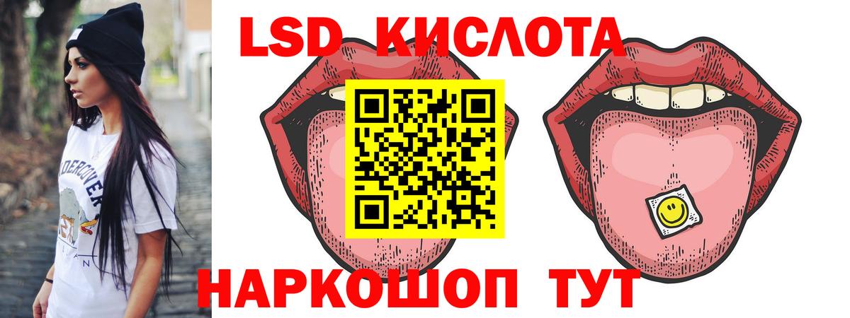 Лсд 25 экстази кислота Нижнекамск