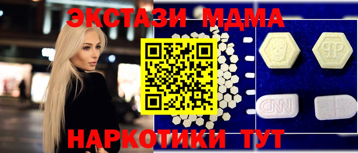 MDMA молли  МДМА кристаллы  Вход с VPN  Нижнекамск 