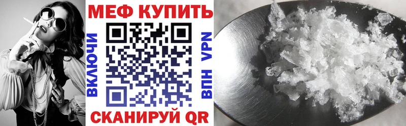 Мефедрон кристаллы  Нижнекамск 