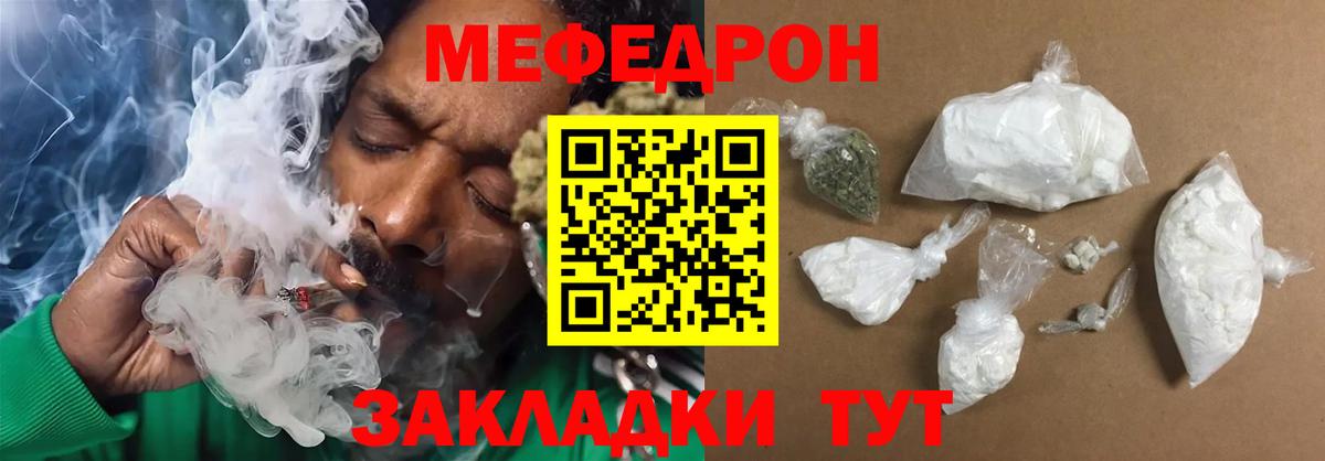 МЯУ-МЯУ mephedrone  дарнет шоп  Нижнекамск  МЕФ  Вход с VPN  Мефедрон 4 MMC 