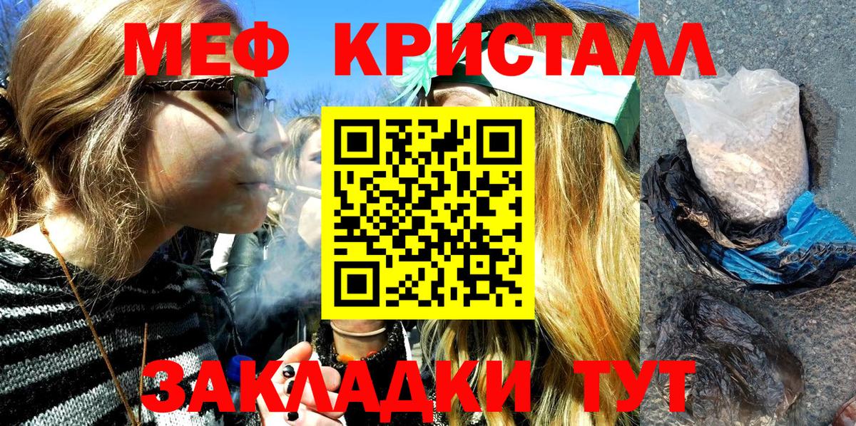 Меф мяу мяу  Нижнекамск