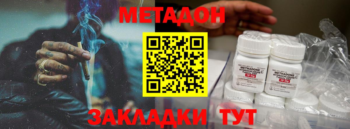Нижнекамск  Метадон methadone  Вход с VPN 