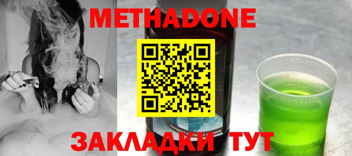 МЕТАДОН белоснежный Нижнекамск