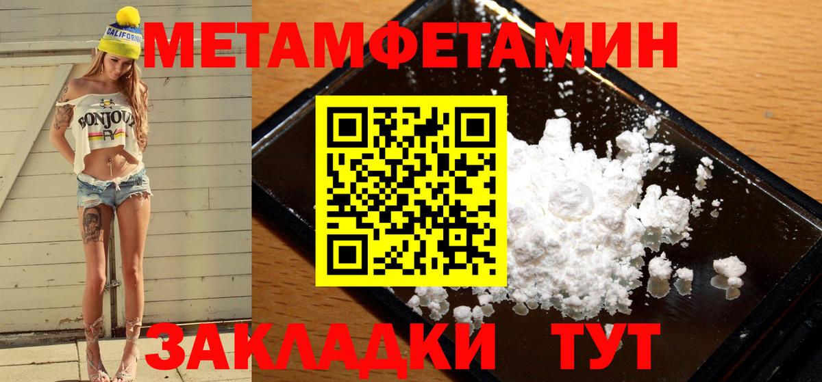 Первитин пудра Нижнекамск