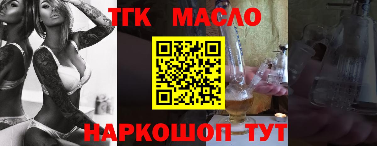 Нижнекамск  продажа наркотиков  Вход с VPN  Дистиллят ТГК вейп с тгк 