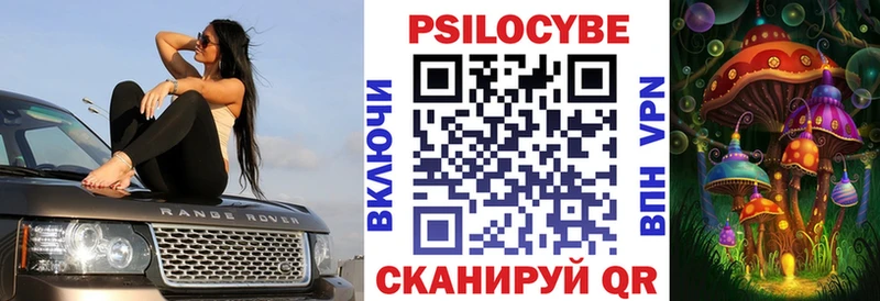 Псилоцибиновые грибы прущие грибы  Нижнекамск 